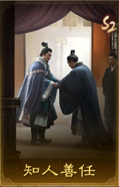 三国谋定天下S2群雄逐鹿要抽吗(图4) 三国谋定天下S2群雄逐鹿要抽吗(图4)