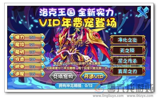 洛克王国世界宠物图鉴大全(图4)