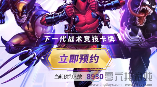 漫威终极逆转攻略大全(图7)