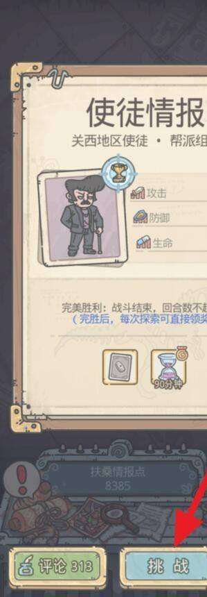 最强蜗牛追击怎么触发(图4) 最强蜗牛追击怎么触发(图4)