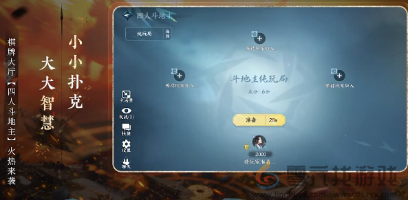 逆水寒手游2.0中期更新了什么(图20) 逆水寒手游2.0中期更新了什么(图20)