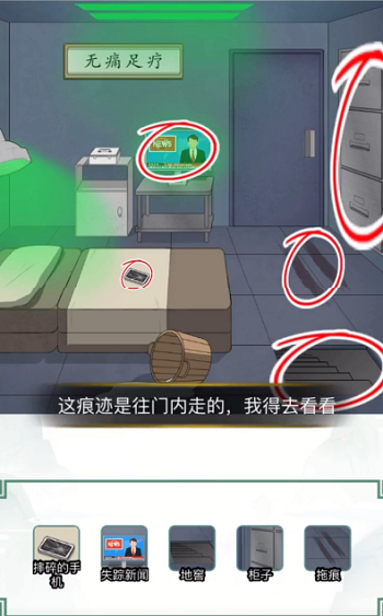 离谱的汉字我老公呢找到老公通关攻略(图2) 离谱的汉字我老公呢找到老公通关攻略(图2)