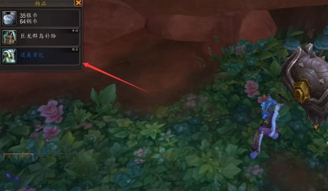 魔兽世界觉醒海岸34格包位置分享(图5) 魔兽世界觉醒海岸34格包位置分享(图5)