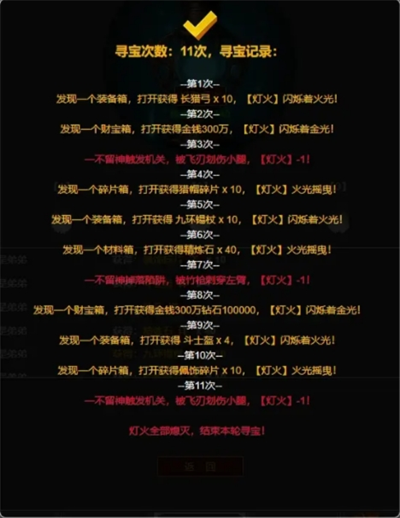 从蛙开始的进化之路每日寻宝玩法介绍(图6) 从蛙开始的进化之路每日寻宝玩法介绍(图6)