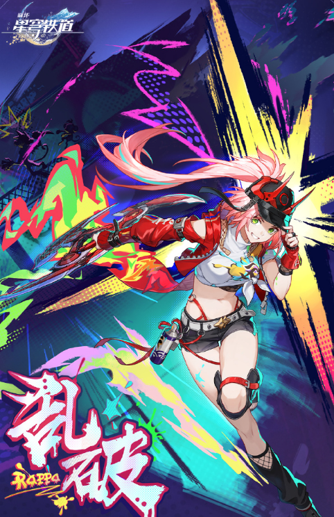 崩坏星穹铁道新角色乱破星级介绍(图2)