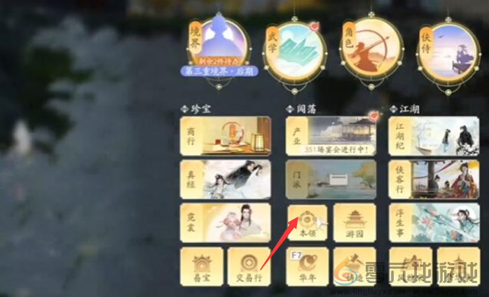 射雕金蝉脱壳技能获取方法(图1)