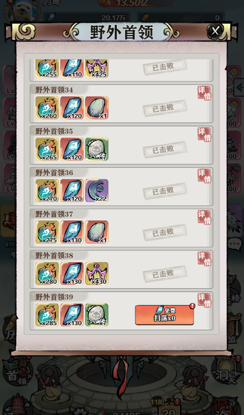 天堂之刃---新手攻略(图8) 天堂之刃---新手攻略(图8)