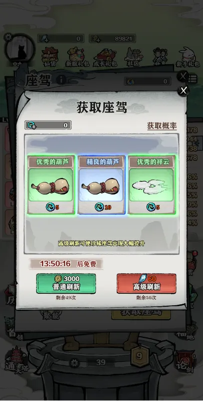 天堂之刃---新手攻略(图9) 天堂之刃---新手攻略(图9)