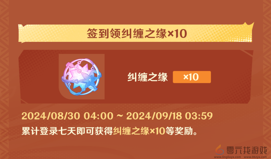 原神5.0奖励具体发布时间分享(图7) 原神5.0奖励具体发布时间分享(图7)