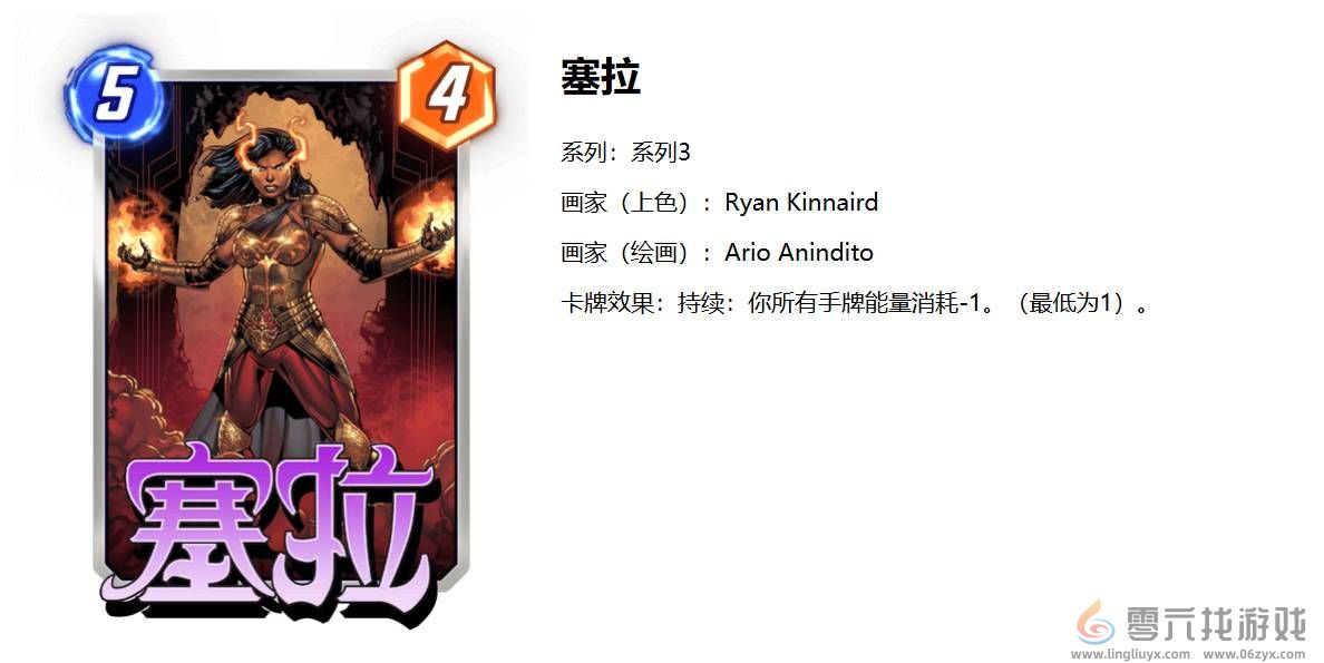 漫威终极逆转塞拉控制卡组搭配玩法分享(图2) 漫威终极逆转塞拉控制卡组搭配玩法分享(图2)