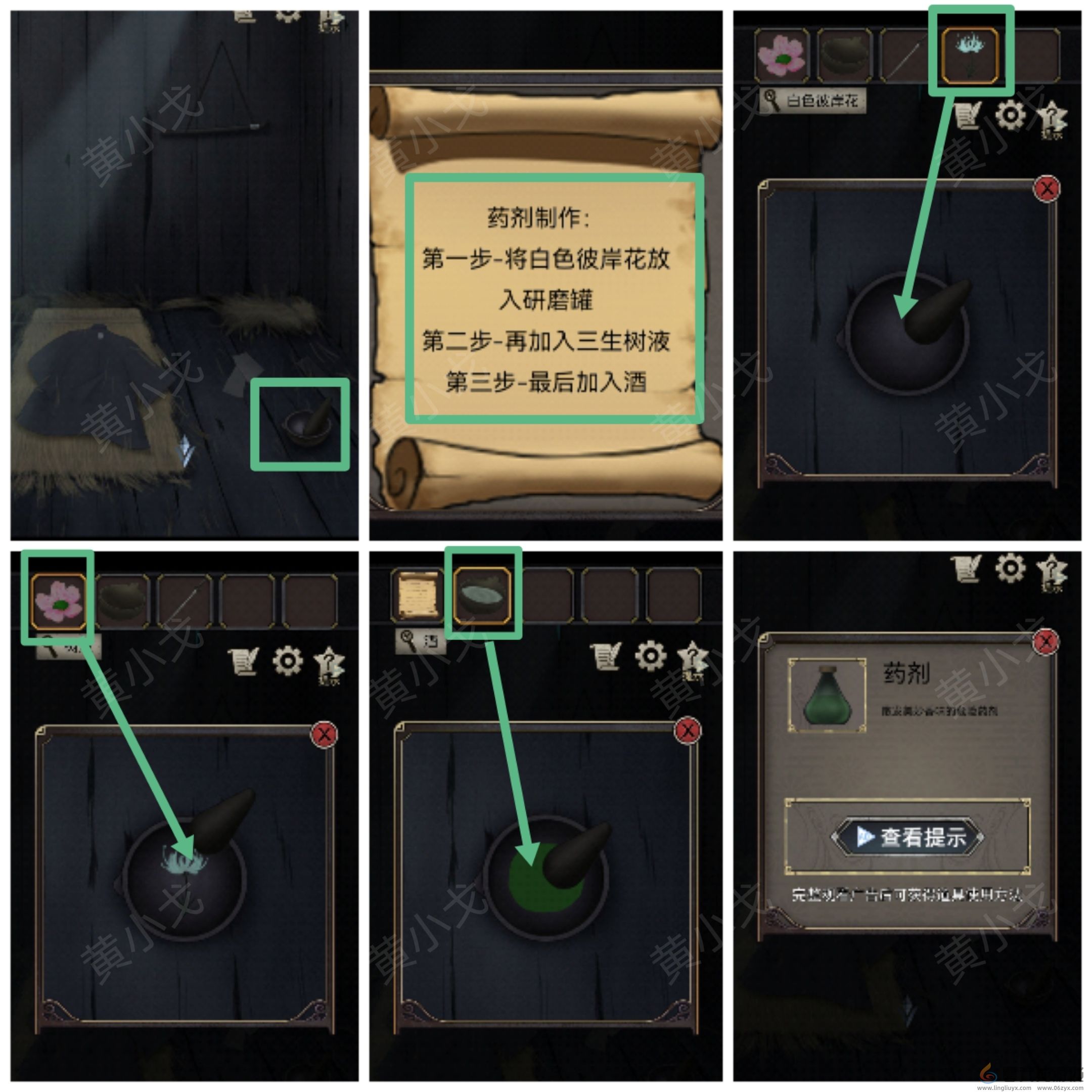 浮生物语第六章通关攻略(图23) 浮生物语第六章通关攻略(图23)