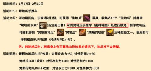 热血江湖生地瓜任务完成攻略(图5) 热血江湖生地瓜任务完成攻略(图5)