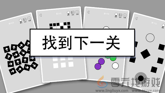 找到下一关第34关怎么过(图1)