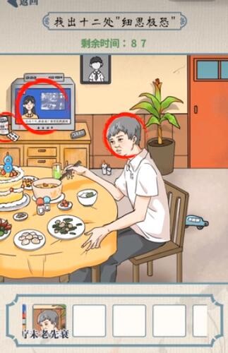 无敌脑洞王者父子情深通关攻略(图3)