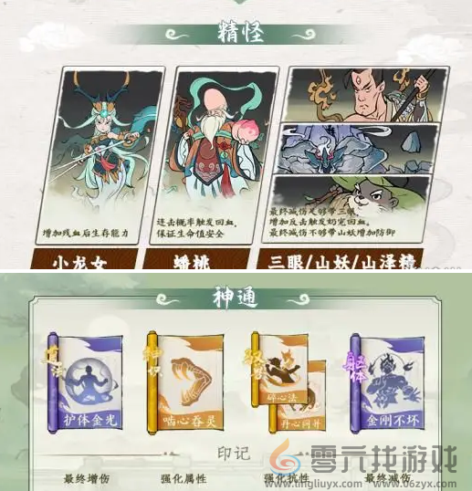 寻道大千啮心吞灵换血流玩法攻略(图3) 寻道大千啮心吞灵换血流玩法攻略(图3)