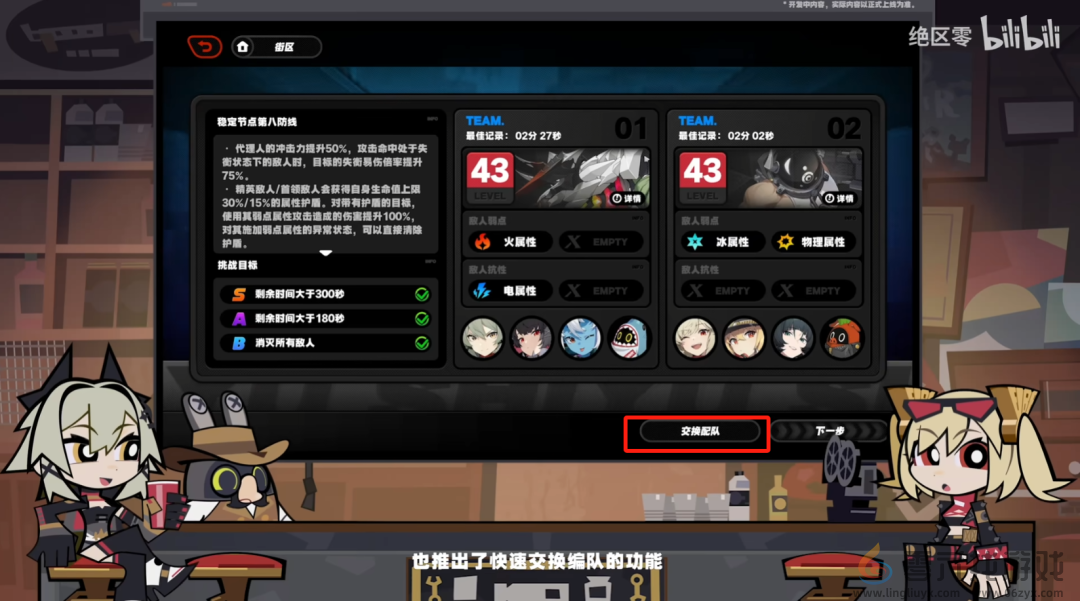 绝区零1.2前瞻直播内容汇总(图12) 绝区零1.2前瞻直播内容汇总(图12)