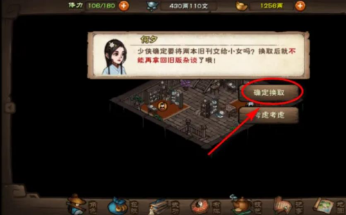 烟雨江湖杂谈清和怎么获得(图4) 烟雨江湖杂谈清和怎么获得(图4)