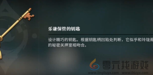 《归龙潮》笼鸟意未平任务攻略(图14) 《归龙潮》笼鸟意未平任务攻略(图14)