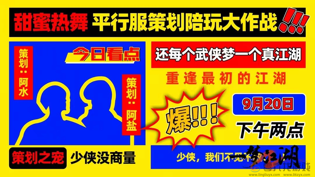 重逢最初的江湖《一梦江湖》平行服测试正式开启(图7) 重逢最初的江湖《一梦江湖》平行服测试正式开启(图7)