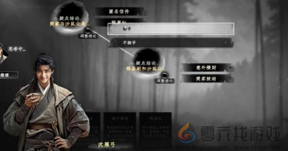 下一站江湖2沙鼠藏宝任务解谜攻略(图4) 下一站江湖2沙鼠藏宝任务解谜攻略(图4)