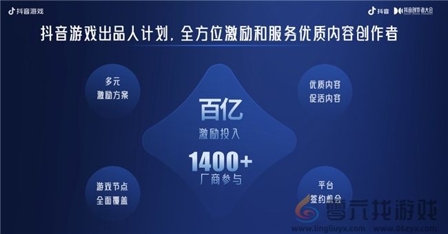 为爱专注，创益有方｜抖音游戏为好内容护航，助力创作者长线成长(图7)