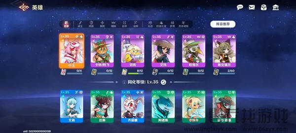 英雄如约而至角色升星需要多少材料(图1) 英雄如约而至角色升星需要多少材料(图1)