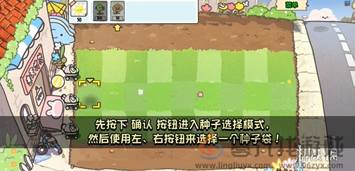 植物大战僵尸幼儿园版冒险模式攻略大全(图6) 植物大战僵尸幼儿园版冒险模式攻略大全(图6)