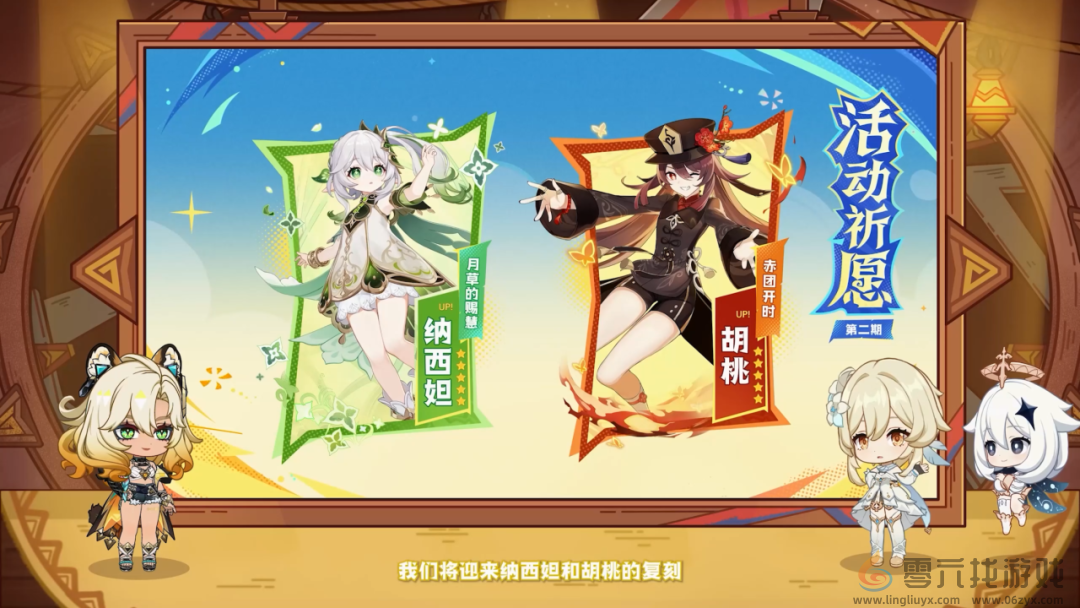 原神5.1版本更新内容汇总(图3) 原神5.1版本更新内容汇总(图3)