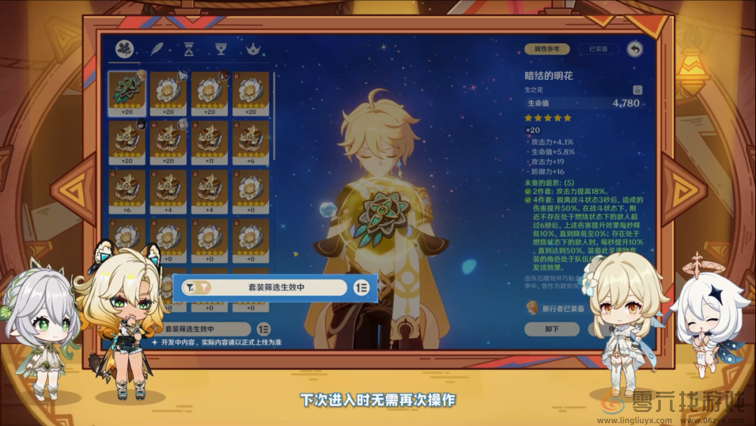 原神5.1版本更新内容汇总(图21) 原神5.1版本更新内容汇总(图21)