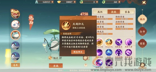 封神幻想世界宠物选择推荐(图2) 封神幻想世界宠物选择推荐(图2)