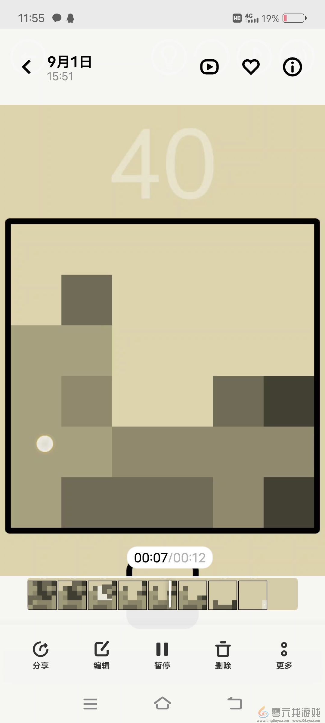 隐匿按钮第40关通关攻略(图6) 隐匿按钮第40关通关攻略(图6)