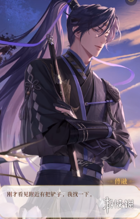 如鸢第一章怎么过(图2) 如鸢第一章怎么过(图2)