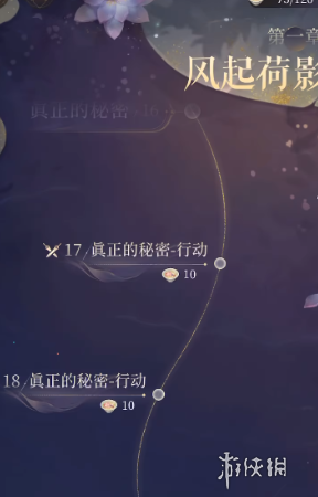 如鸢第一章怎么过(图4) 如鸢第一章怎么过(图4)