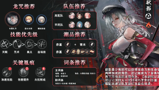 五星角色培养攻略(图5) 五星角色培养攻略(图5)