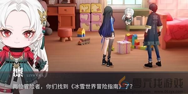 大冒险好耶任务完成方法(图6) 大冒险好耶任务完成方法(图6)