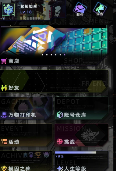 未来人生珂金怎么获得(图4)