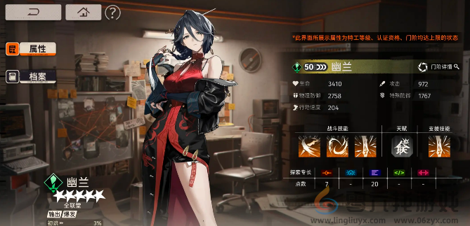 新月同行核爆伤害信相队怎么玩(图3) 新月同行核爆伤害信相队怎么玩(图3)