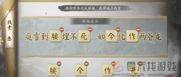 阴阳师踏雪寻踪秋林豹影攻略大全(图15) 阴阳师踏雪寻踪秋林豹影攻略大全(图15)