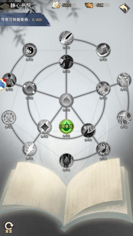 剑啸江湖静心书院玩法攻略(图1)