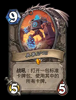 炉石传说30.6版本更新了什么(图4) 炉石传说30.6版本更新了什么(图4)