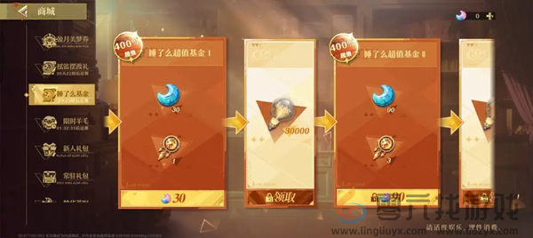 无尽梦回氪金怎么玩(图7) 无尽梦回氪金怎么玩(图7)