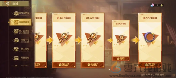 无尽梦回氪金怎么玩(图4) 无尽梦回氪金怎么玩(图4)