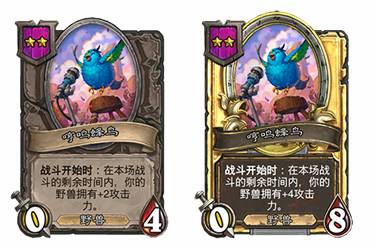 炉石传说酒馆战棋30.6版本新增饰品一览(图43) 炉石传说酒馆战棋30.6版本新增饰品一览(图43)