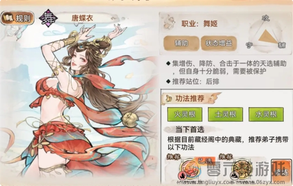 最强祖师唐蝶衣攻略(图3)