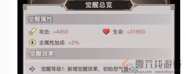 浮空秘境觉醒解锁条件及觉醒建议(图1) 浮空秘境觉醒解锁条件及觉醒建议(图1)