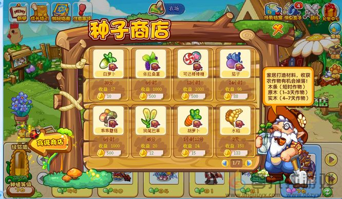 洛克王国乖乖蘑菇成熟时间介绍(图5) 洛克王国乖乖蘑菇成熟时间介绍(图5)