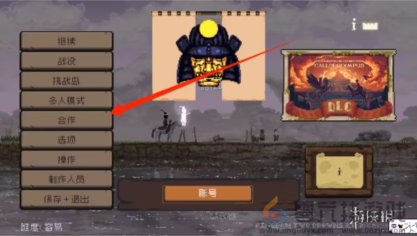 王国两位君主怎么联机(图3) 王国两位君主怎么联机(图3)