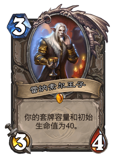 炉石传说球法怎么玩(图2) 炉石传说球法怎么玩(图2)