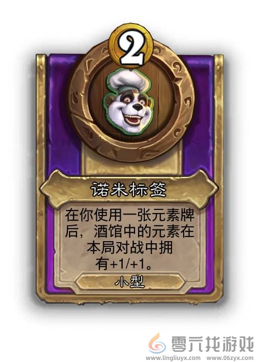 炉石传说30.6.1热补丁更新2024年10月16日(图14) 炉石传说30.6.1热补丁更新2024年10月16日(图14)