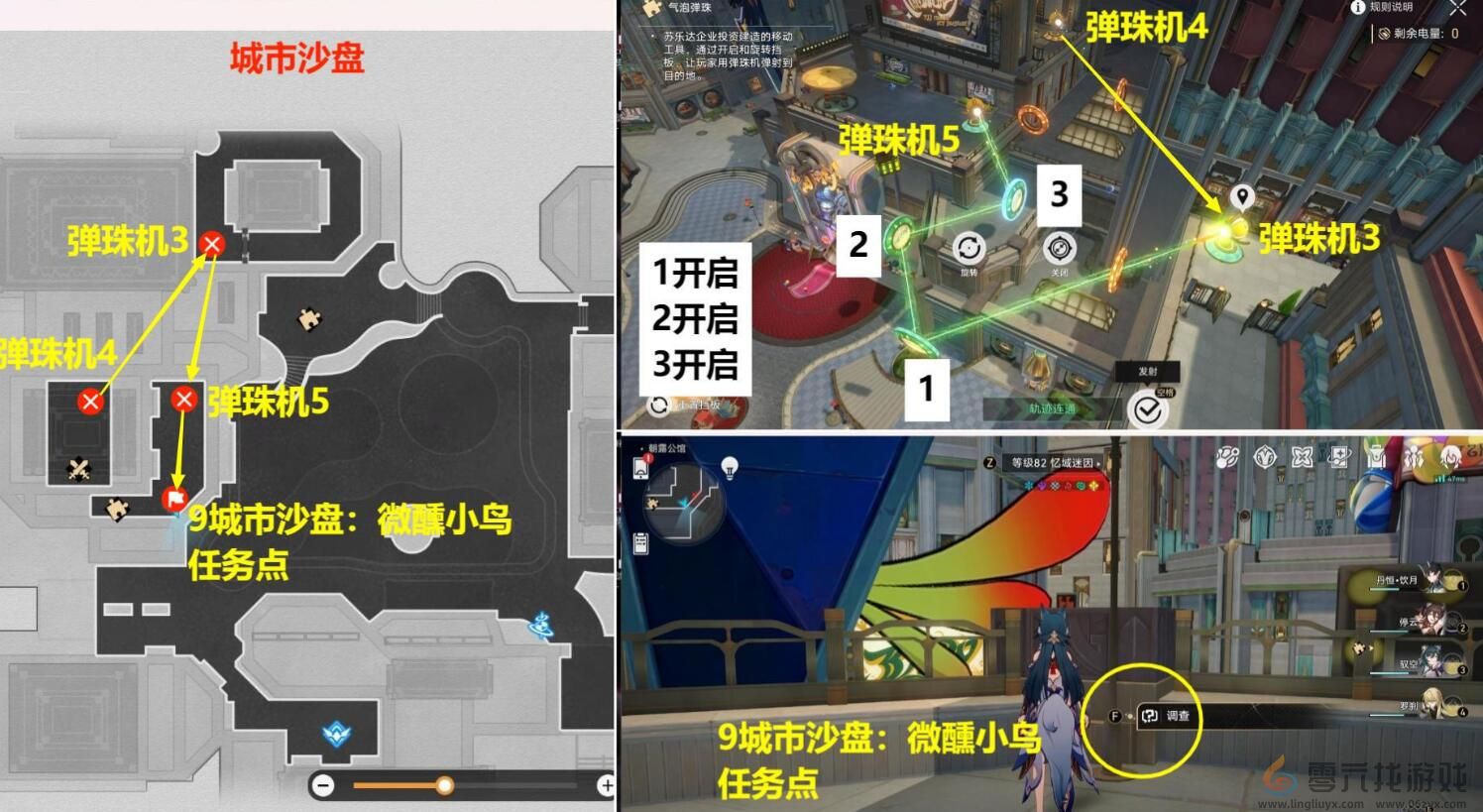 崩坏星穹铁道大梦中的小人物贴纸收集攻略(图8) 崩坏星穹铁道大梦中的小人物贴纸收集攻略(图8)